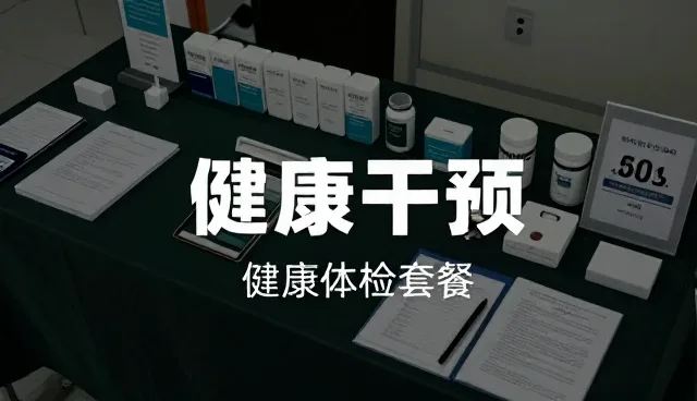 慢病管理中患者配合的关键场景与实践路径
